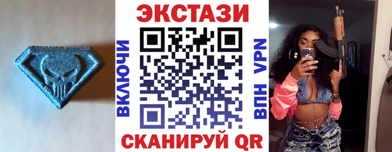 Экстази VHQ  Купить закладки  Нестеров 