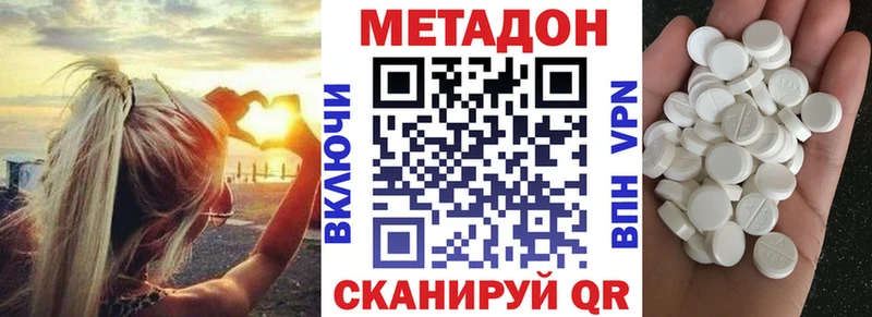 Метадон кристалл  Купить закладки  Нестеров 