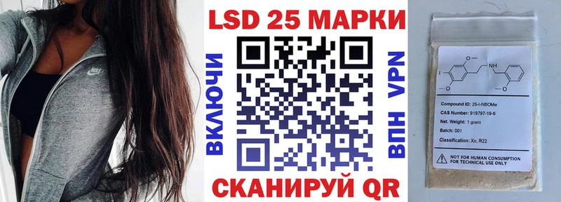 Купить  Нестеров  Марки 25I-NBOMe 1500мкг 